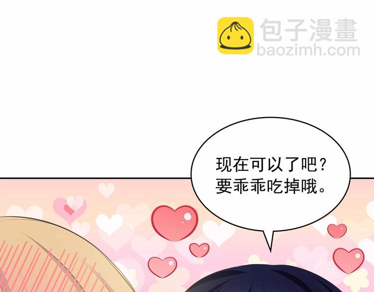 第84话 你的表情出卖了你35