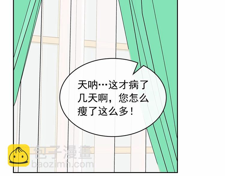 第84话 你的表情出卖了你49