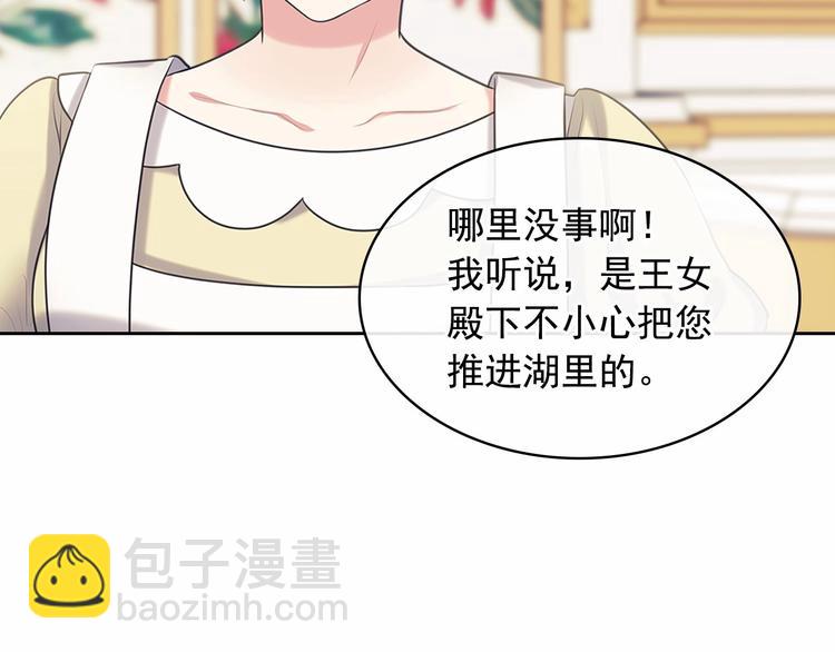 第84话 你的表情出卖了你59