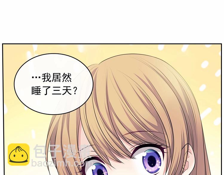 第84话 你的表情出卖了你6