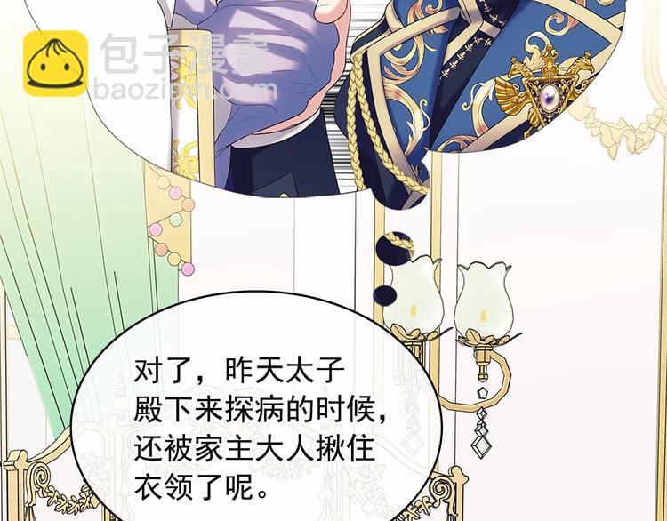 第84话 你的表情出卖了你63