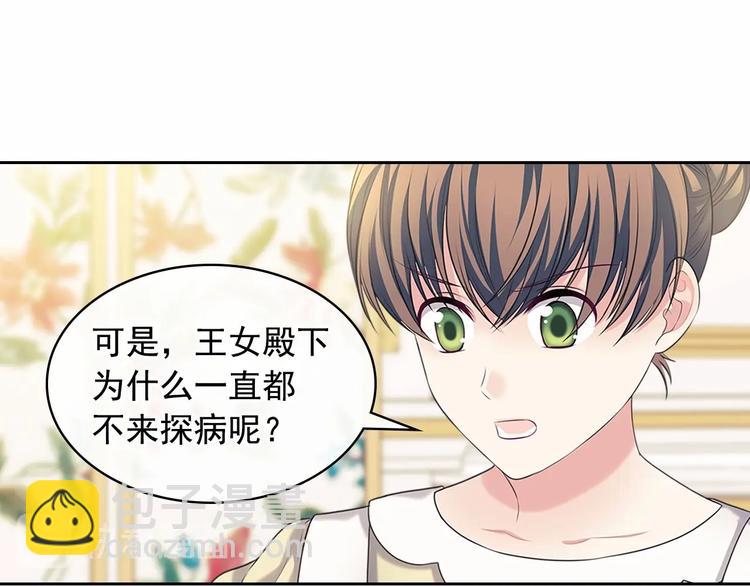 第84话 你的表情出卖了你66