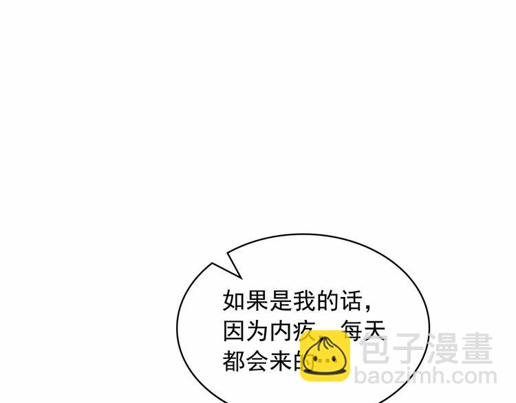 第84话 你的表情出卖了你67