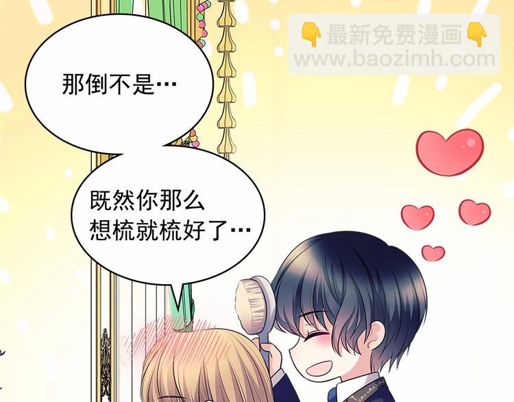 第84话 你的表情出卖了你84