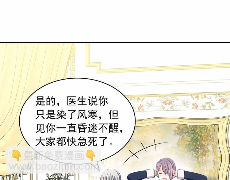 第84话 你的表情出卖了你9
