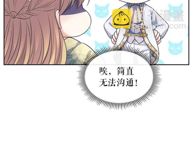 第85话 公爵情话满级106