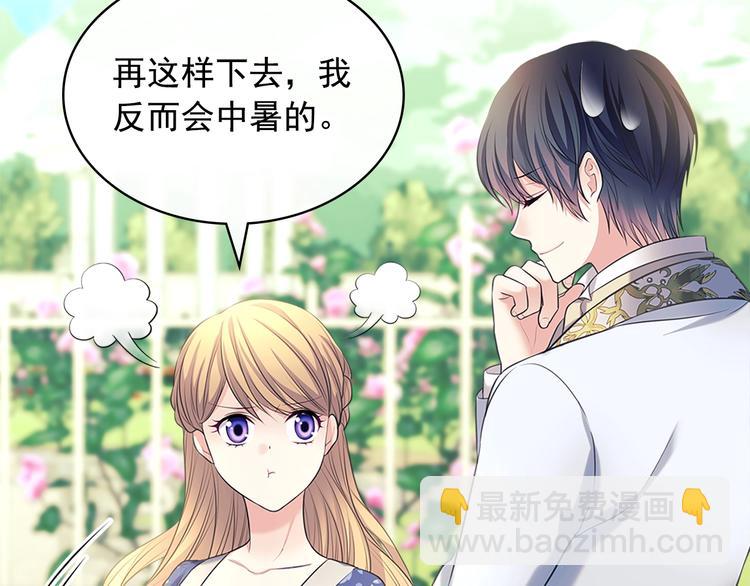 第85话 公爵情话满级109