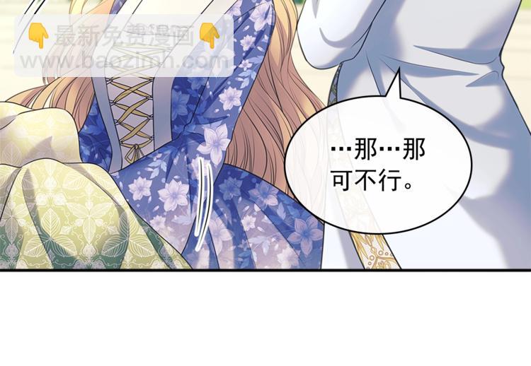第85话 公爵情话满级110