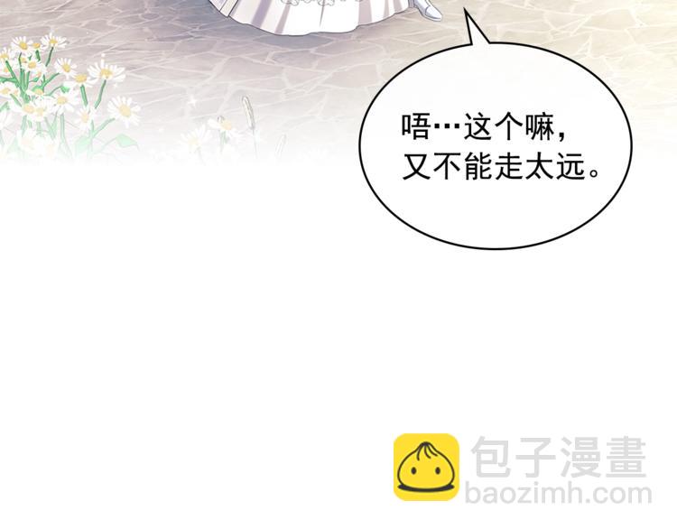 第85话 公爵情话满级114