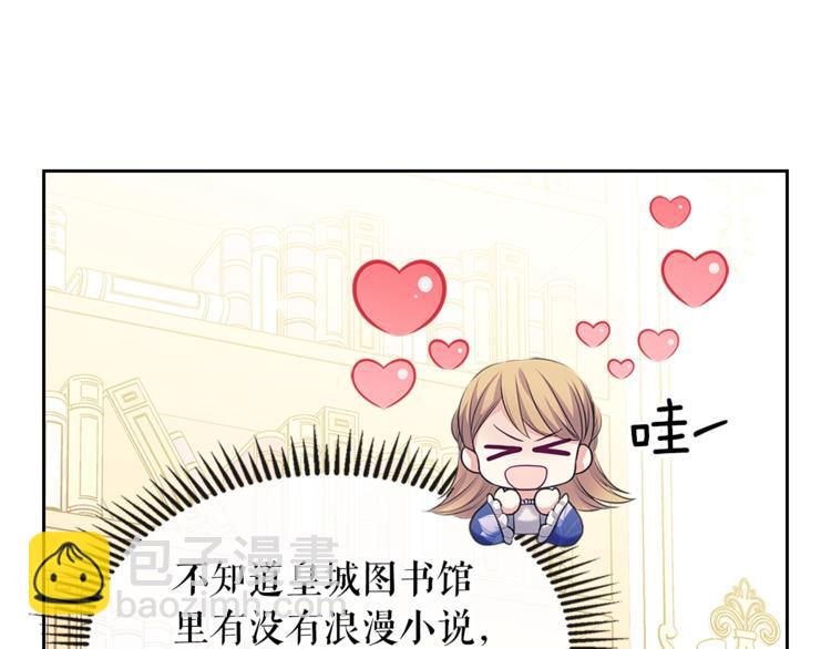 第85话 公爵情话满级118