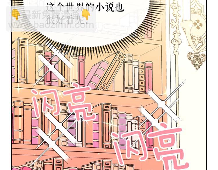 第85话 公爵情话满级119