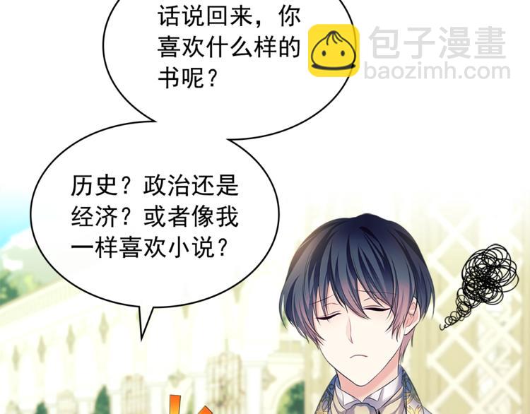 第85话 公爵情话满级121