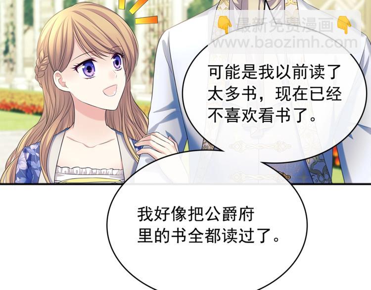 第85话 公爵情话满级122