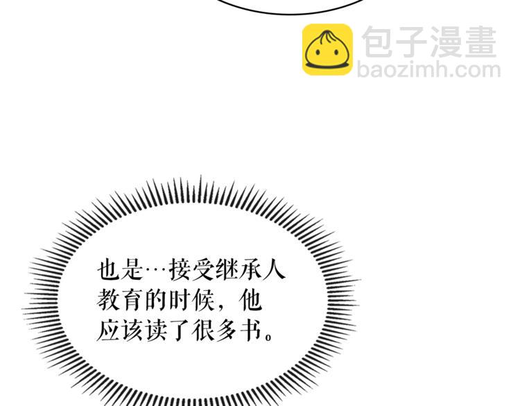 第85话 公爵情话满级123
