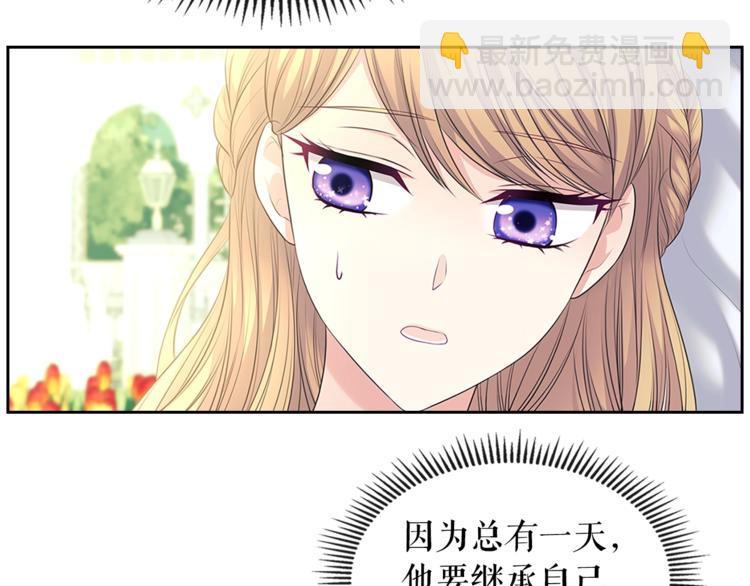 第85话 公爵情话满级124