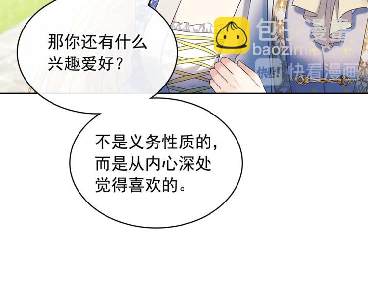 第85话 公爵情话满级127