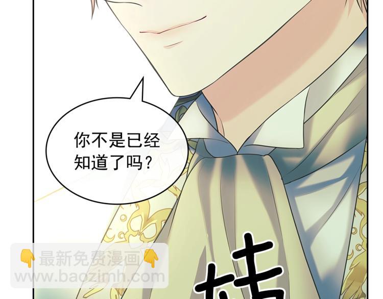 第85话 公爵情话满级129