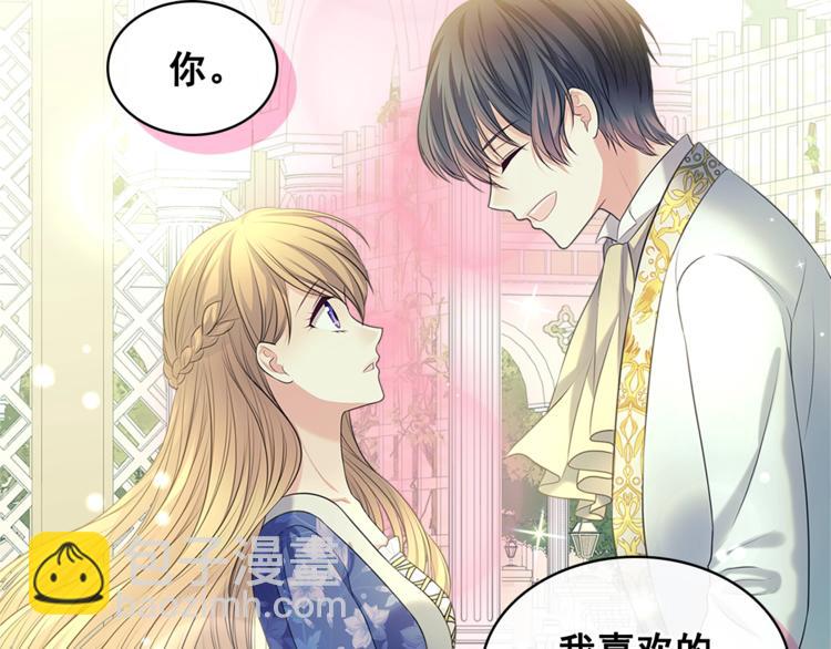 第85话 公爵情话满级132