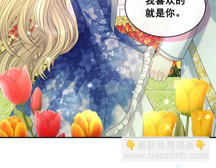 第85话 公爵情话满级133