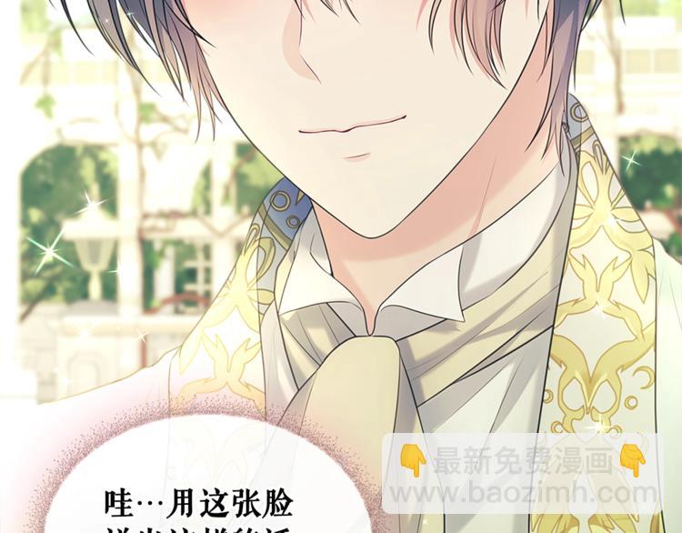 第85话 公爵情话满级136
