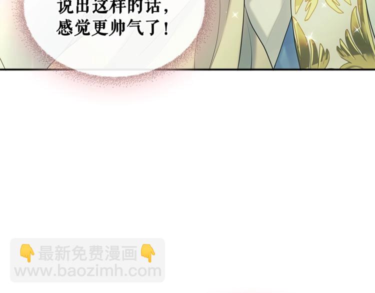 第85话 公爵情话满级137