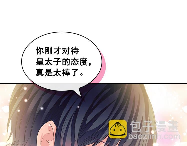 第85话 公爵情话满级16