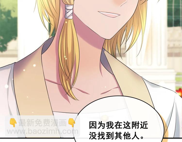 第85话 公爵情话满级165