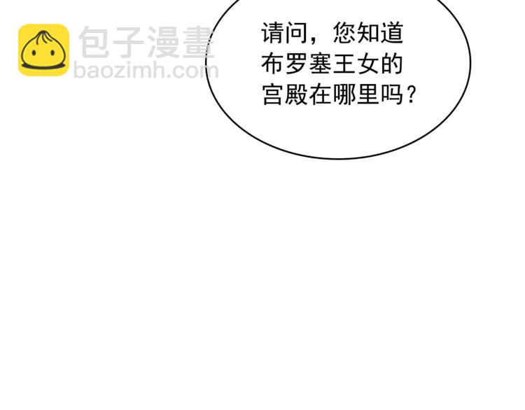 第85话 公爵情话满级171