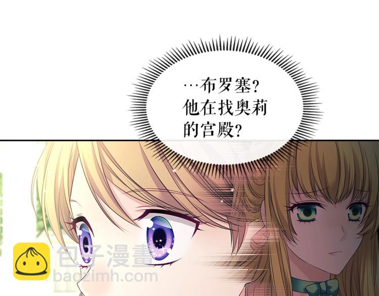 第85话 公爵情话满级172