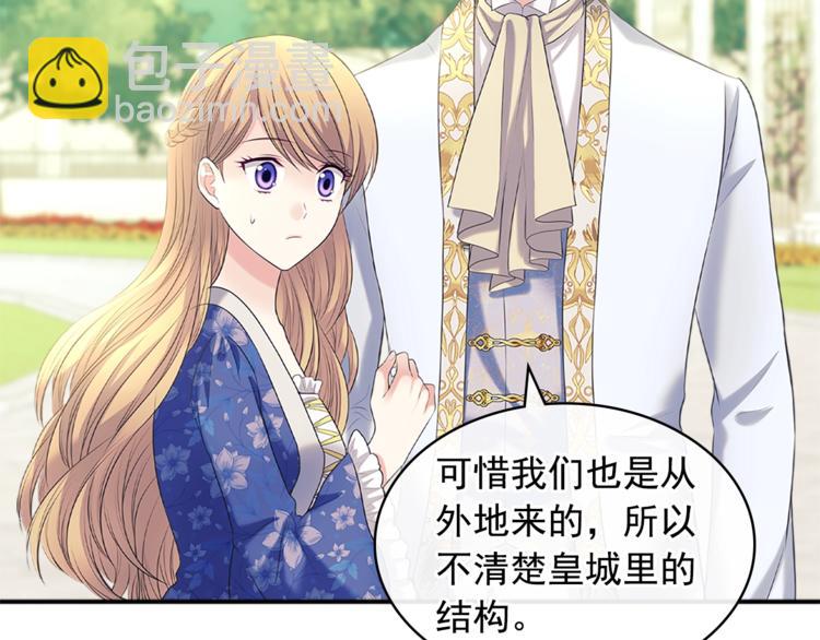 第85话 公爵情话满级175