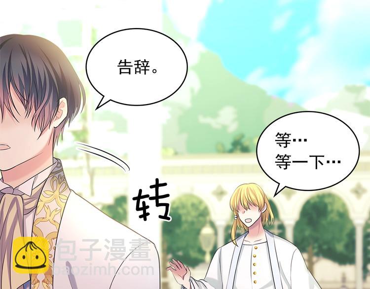 第85话 公爵情话满级177