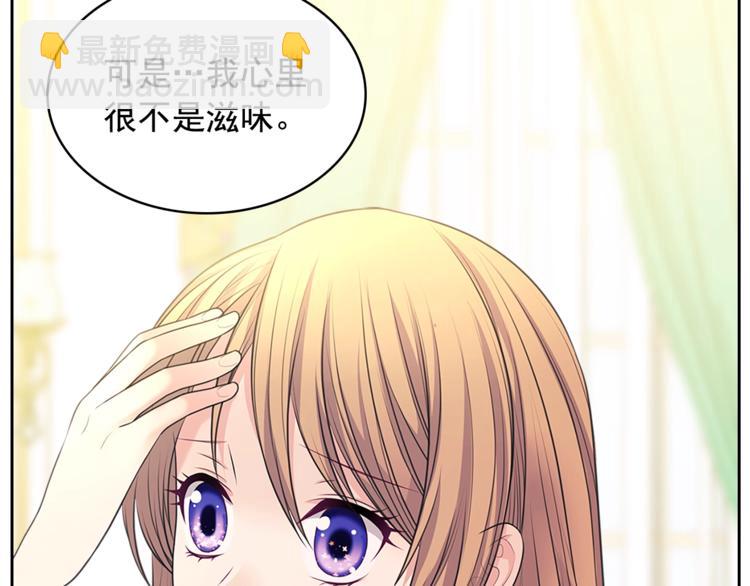 第85话 公爵情话满级19