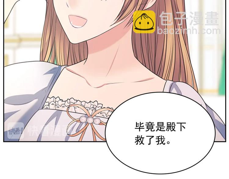 第85话 公爵情话满级20