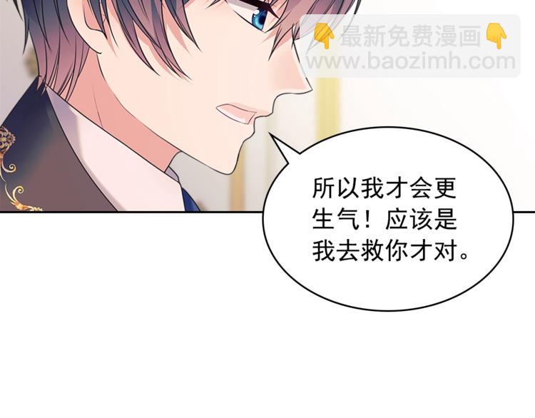 第85话 公爵情话满级22