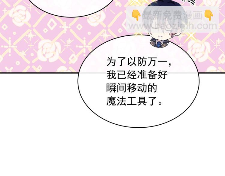 第85话 公爵情话满级24