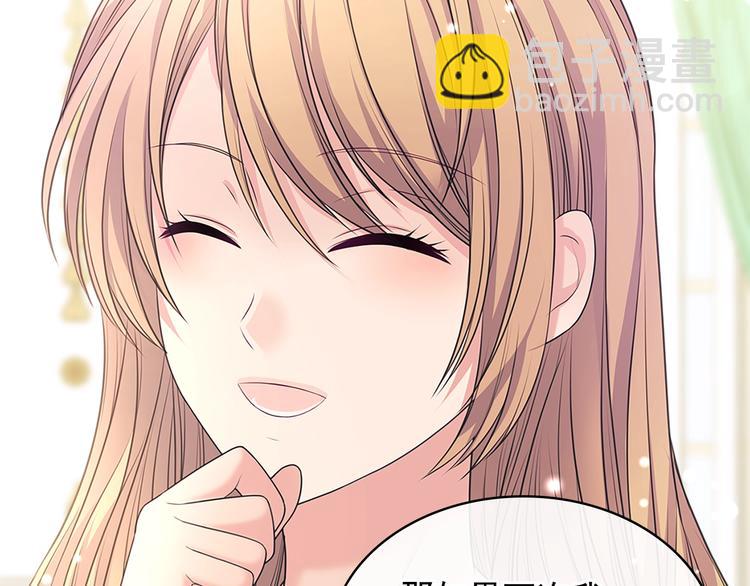 第85话 公爵情话满级26