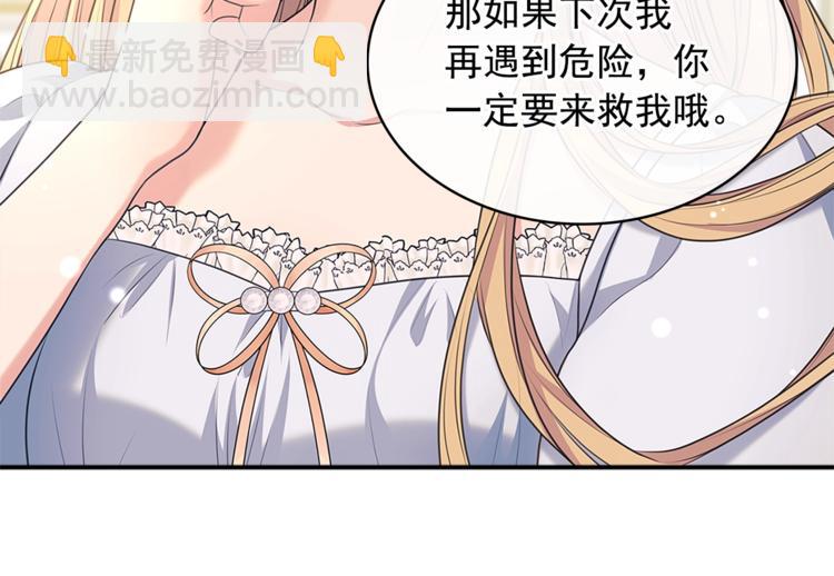 第85话 公爵情话满级27