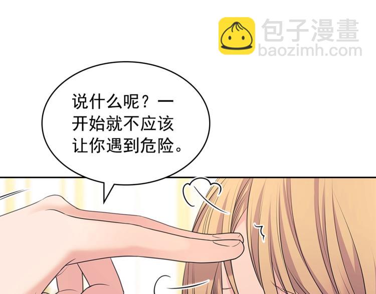 第85话 公爵情话满级28
