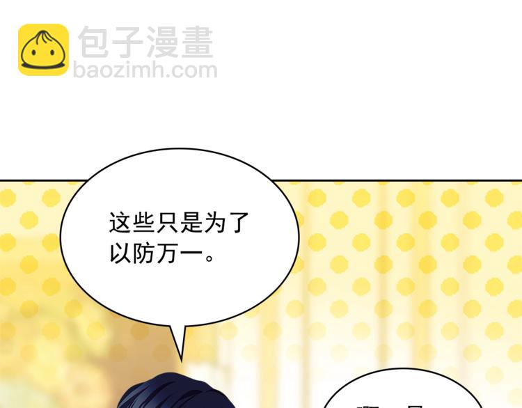 第85话 公爵情话满级30