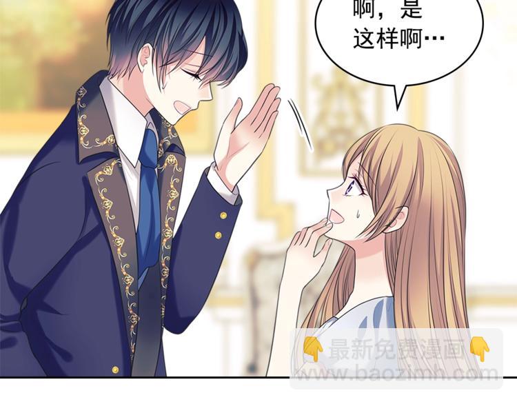 第85话 公爵情话满级31