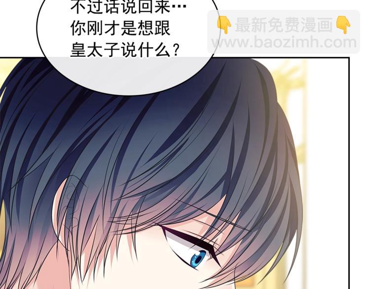 第85话 公爵情话满级33