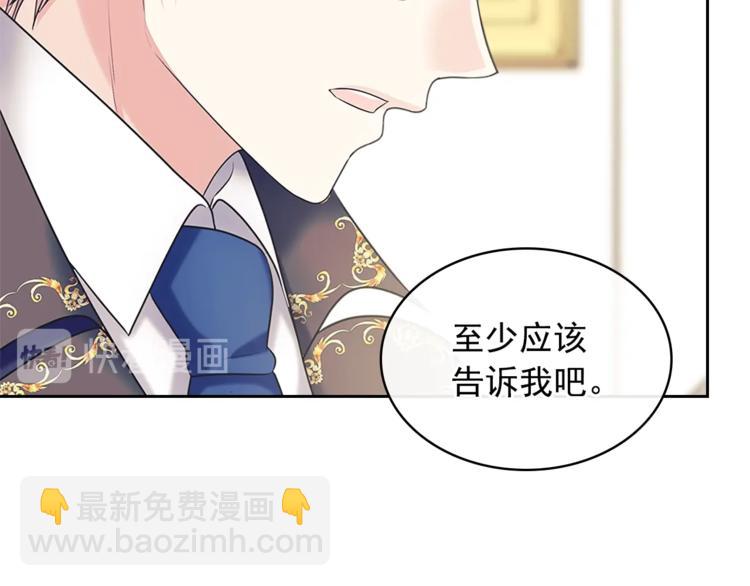 第85话 公爵情话满级34