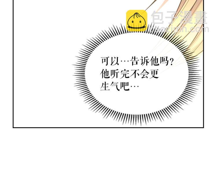 第85话 公爵情话满级37