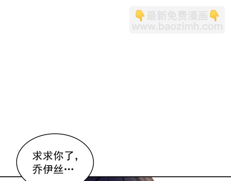第85话 公爵情话满级38