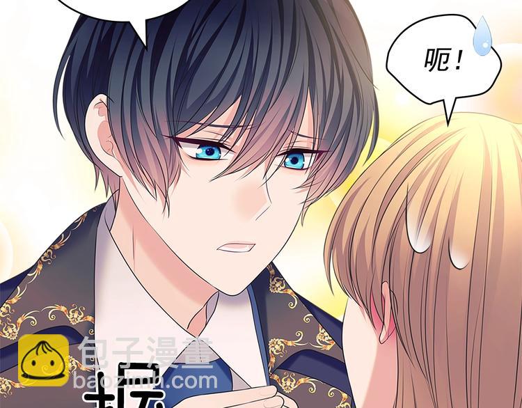 第85话 公爵情话满级39