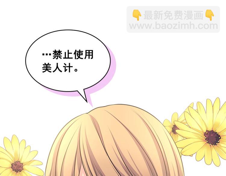 第85话 公爵情话满级41