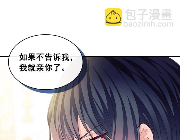 第85话 公爵情话满级44