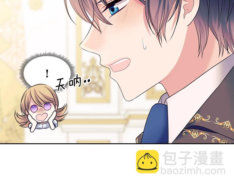 第85话 公爵情话满级45
