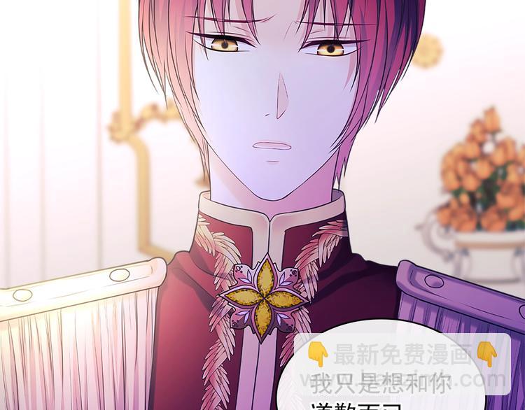 第85话 公爵情话满级5