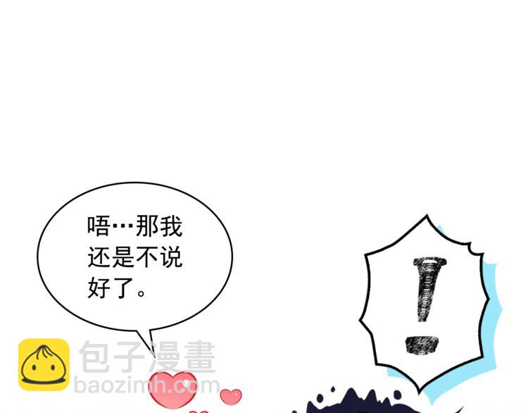 第85话 公爵情话满级50